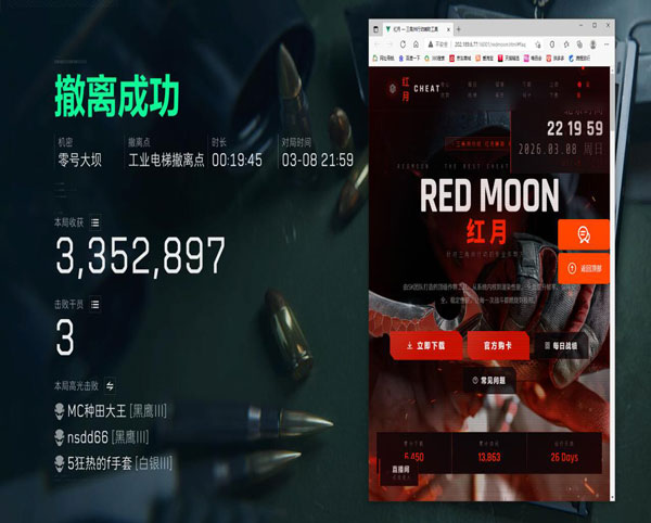 三角洲雷达辅助端游透视自瞄效果