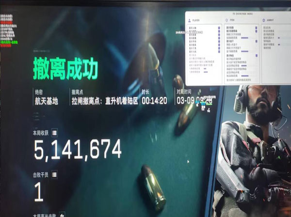 三角洲雷达辅助端游软件效果